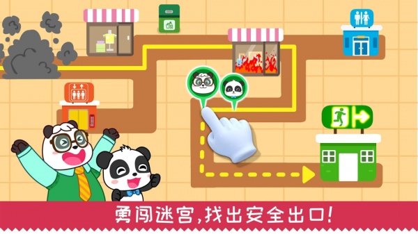 宝宝日常安全