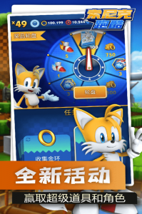 索尼克跑酷九游版