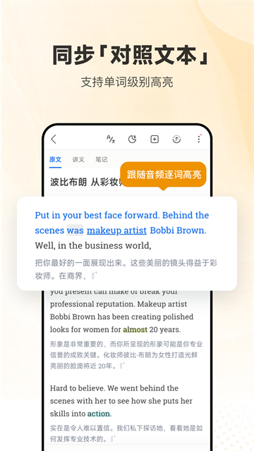 每日英语听力学习版