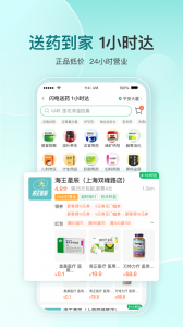 平安健康app