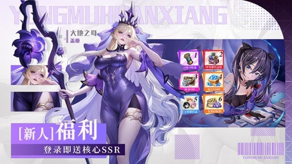 永暮幻想官方版