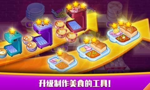 指尖中餐厅手游