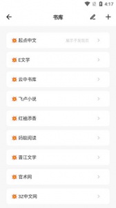 花火阅读阅读版