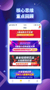 奋斗龟app