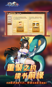 神仙道高清重制版官服