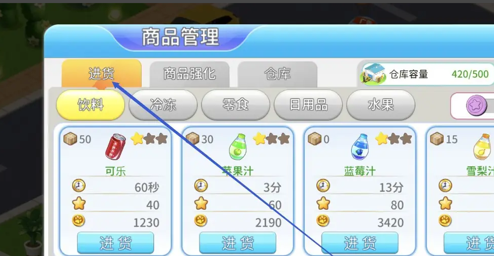 梦想超市