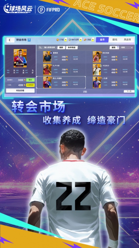 球场风云