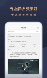 基金从业万题库