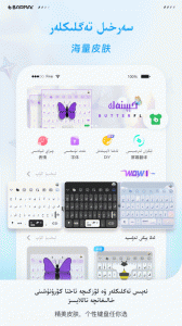 BARMAK输入法app