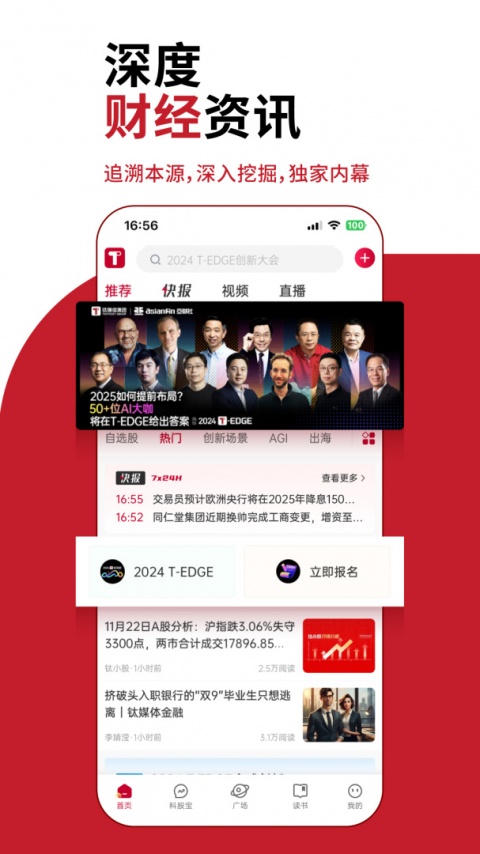 钛媒体app
