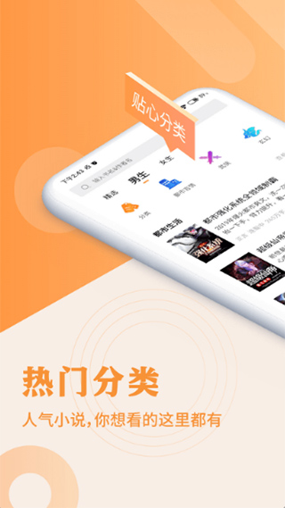 疯狂阅读小说