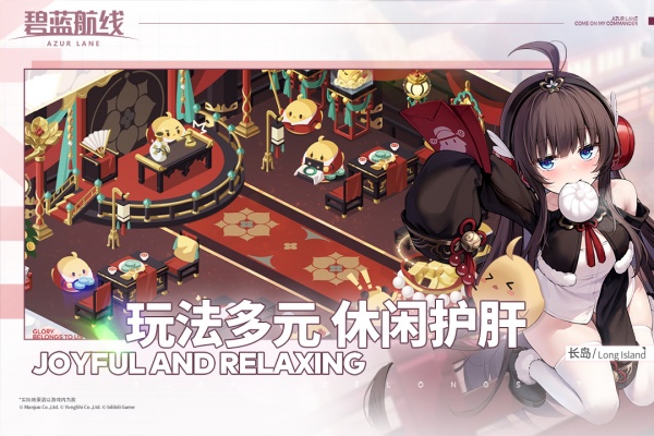 碧蓝航线应用宝版