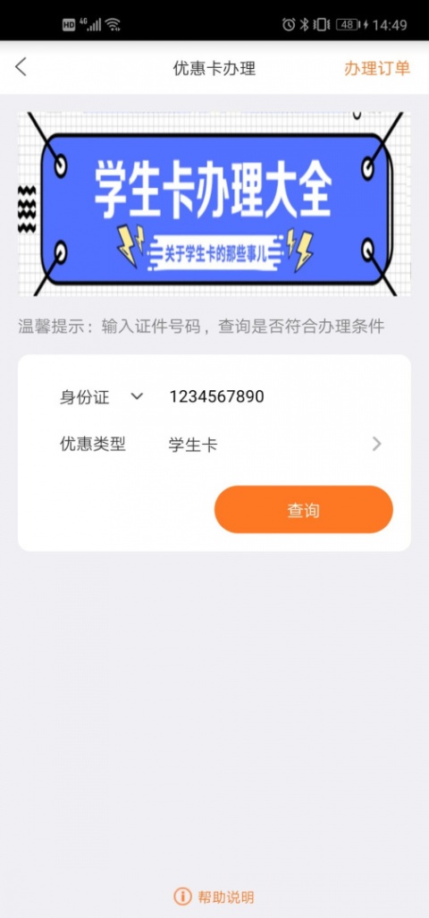e通卡app