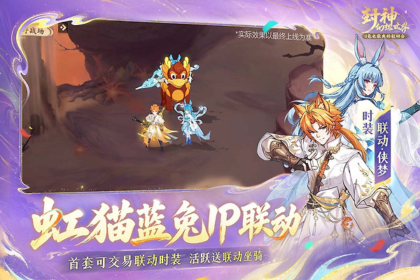 封神幻想世界手游