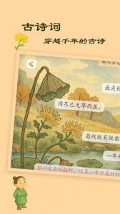 古古识字app