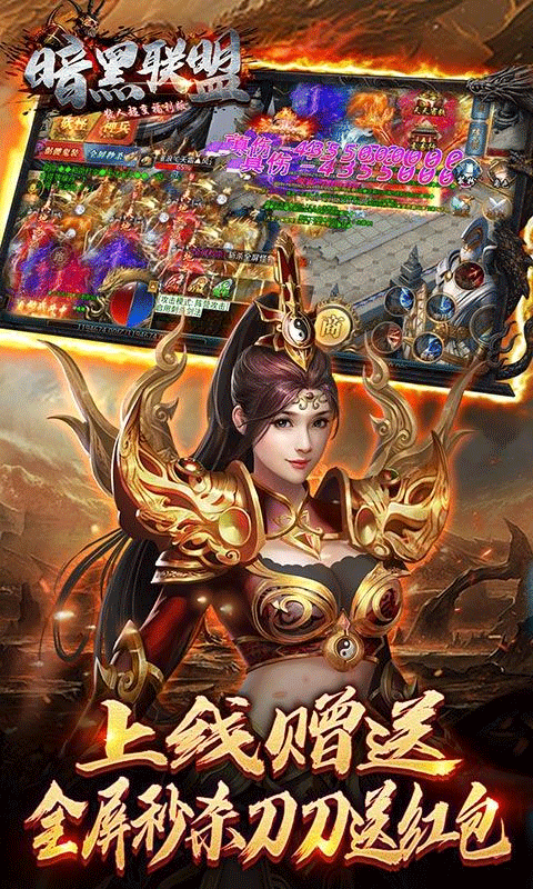 暗黑联盟