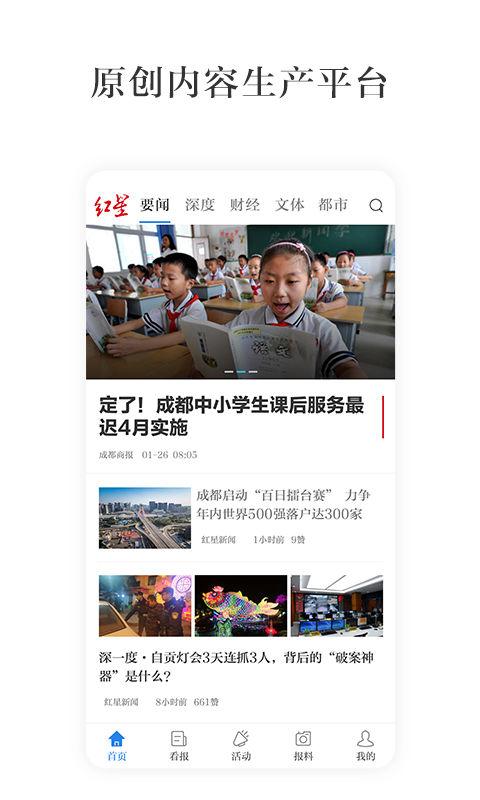 黑料正能量最新版