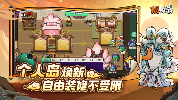 鹅鸭杀