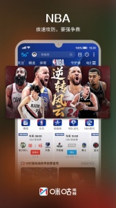 咪咕视频移动免流版