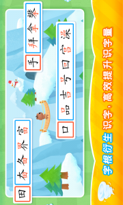 2Kids学汉字