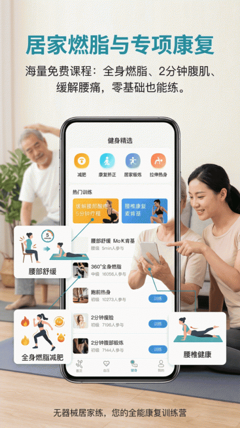 运动走路计步器官方版