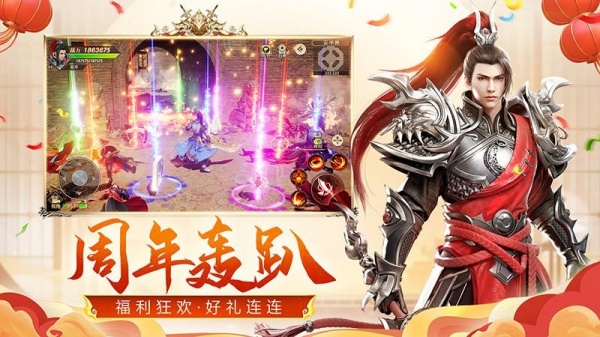 远征手游
