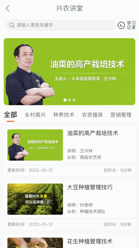 工银兴农通