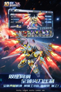 敢达决战官方版