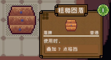 《背包英雄》物品图鉴大全