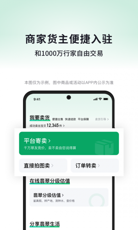 对庄翡翠