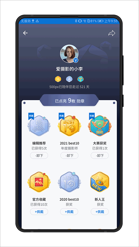 500px中国版