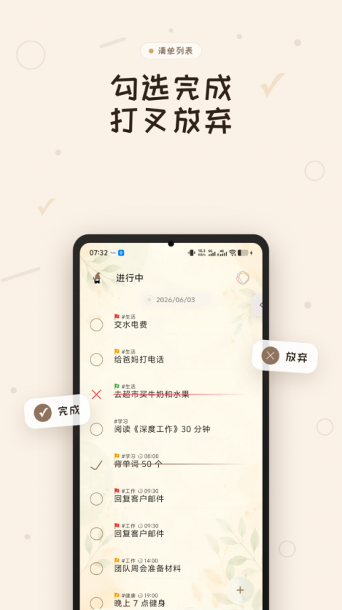玩清单