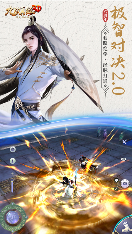 九阴真经3d先遣服