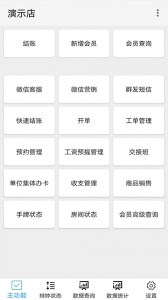 点明云记账app