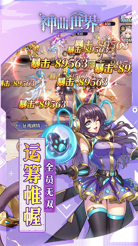神曲世界