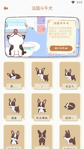 我的萌宠
