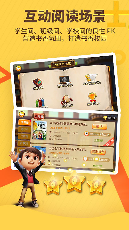 书香博士app