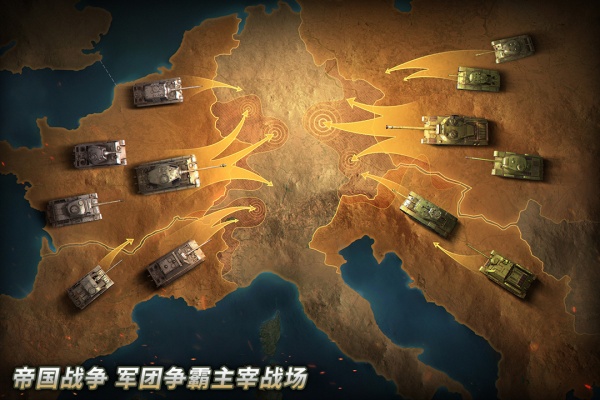 坦克争锋(15v15激烈对决)