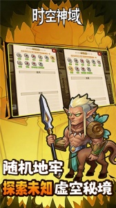 时空神域附魔版