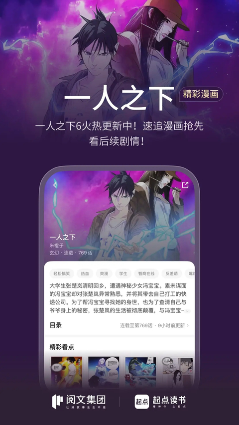 起点小说