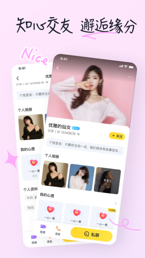 乡爱