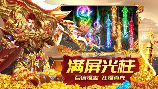 龙神之光传奇手游
