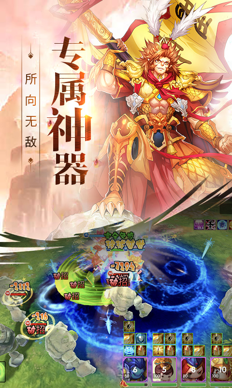 少年悟空传千抽版