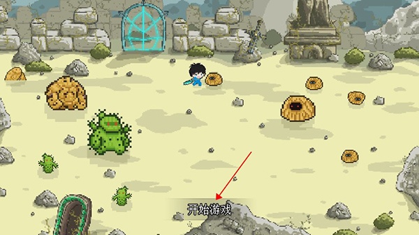 像素冒险世界游戏