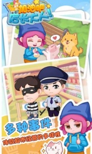 加油吧店长大人