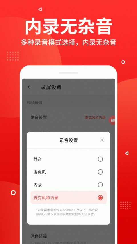 录屏录音快剪辑