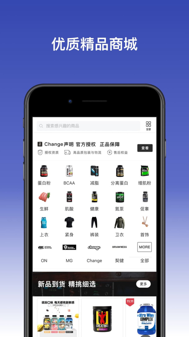 Change健身app