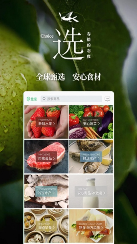 春播app