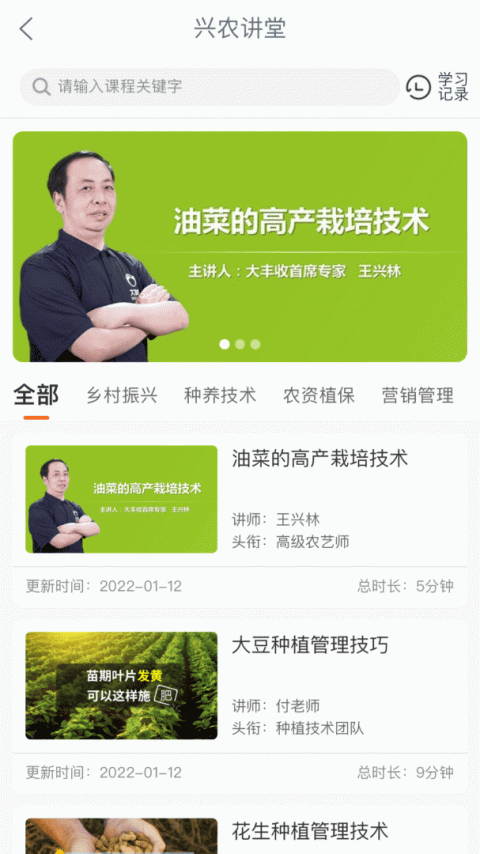 工银兴农通