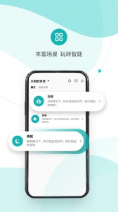 小峰管家app
